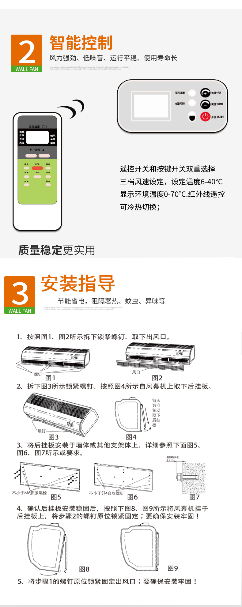 領(lǐng)尚電熱風(fēng)幕機